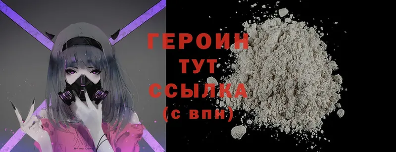 Героин Heroin  KRAKEN как зайти  Печора 