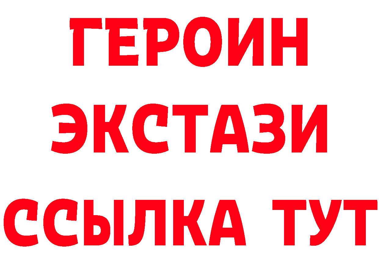 ГЕРОИН гречка tor это блэк спрут Печора